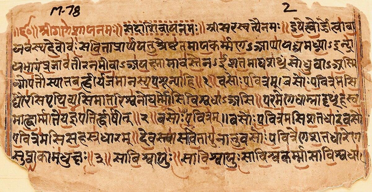 Yajurveda – The Veda of Rituals, Yajnas and Sacred Knowledge