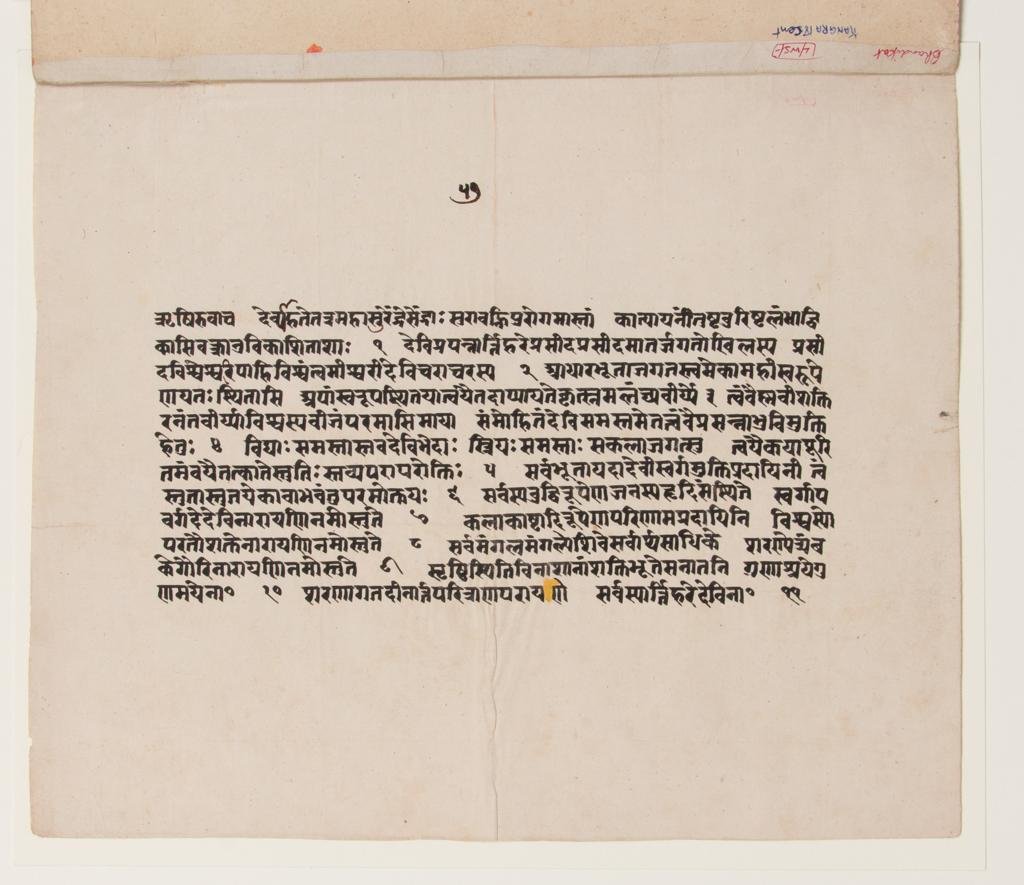 18 Mahapuranas – Part 7: Markandeya Purana