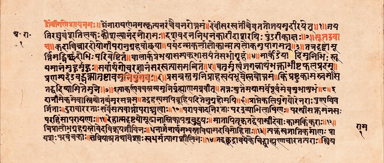 18 Mahapuranas – Part 18: Brahmanda Purana 🌌